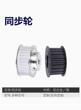 EBJ01/02/03/21/22/23/41/42/43-S5M100-150-250-22 怡合达同步轮