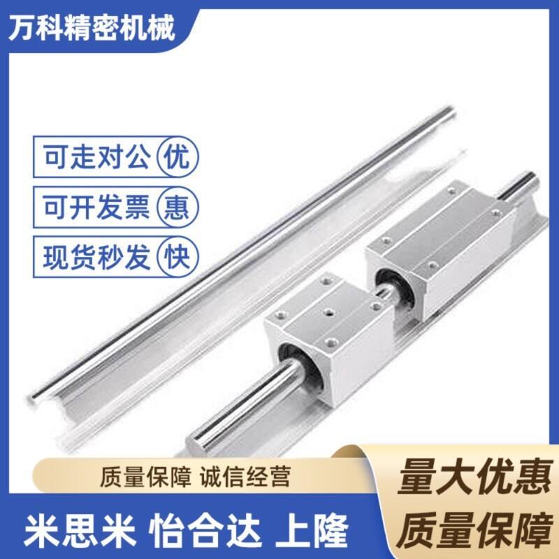 怡合达米思米/直线轴承导轨LSGSB/LSGS2B16/20/25/30滑台LMZ01/06