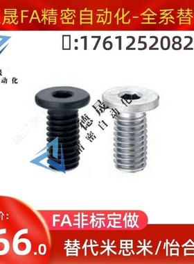 CBSTS2.5/3/4-5/6/8/10/12/14/16/18/20CBSM极低头CBSS内六角螺栓