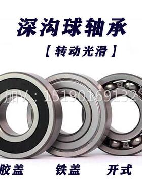 深沟球轴承B682/683/684/685/686/698/626/602/603/604/605ZZ小径