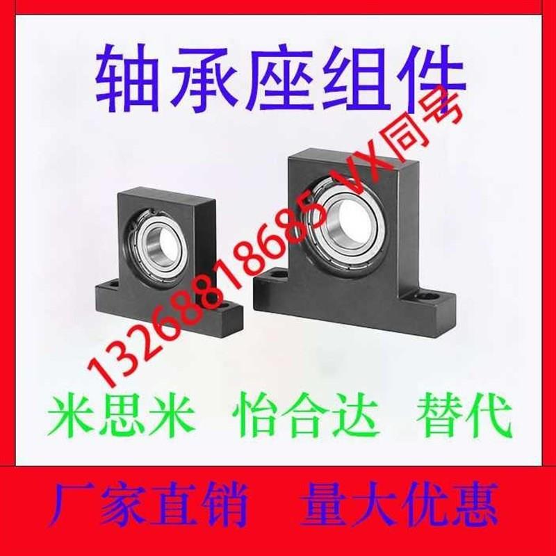 BGHKB6802ZZ/6902ZZ/6002ZZ/6202ZZ-30/40/50 轴承座组件 T型