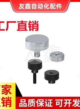 加厚型压纹旋钮HAW23-M3/M4-L6/L10/L16-H5/6/7/8/9/11/12/17