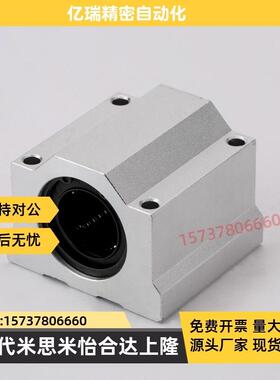 LHBBN/LHBB8 10 12 16 20 25 30 I35 40 50光轴固定座直线轴承滑