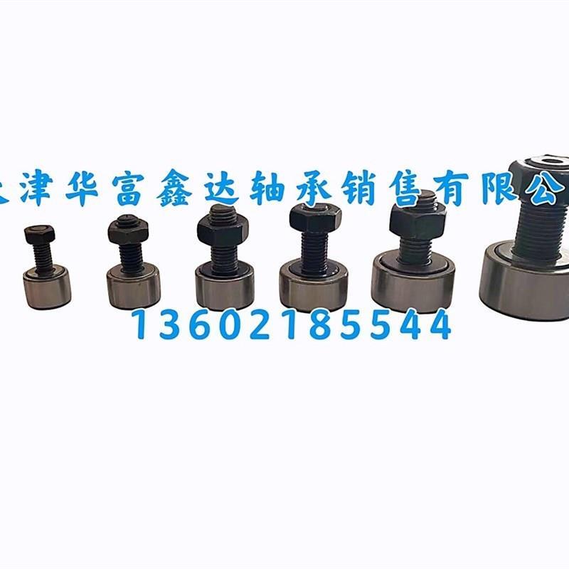 全丝全扣全螺纹全牙滚轮凸轮轴承CF5 CF6 CF8 CF10 CFR12 CF16CF2