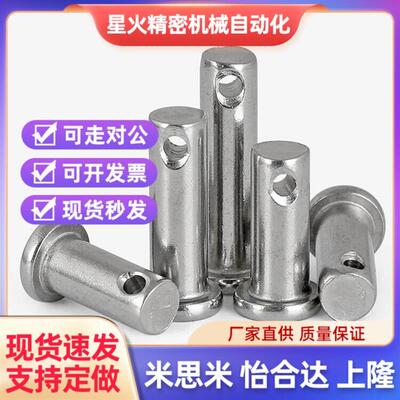 HCLGHN8-39铰链销3/4/5/6/10/12/16/20/18/22/25/30/27/32/35/38