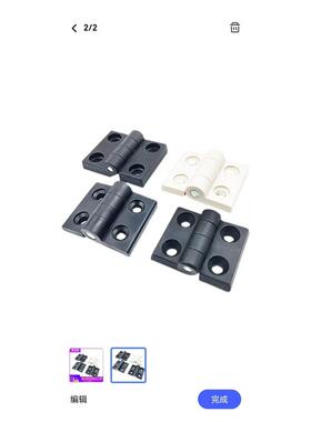 GHH铰炼插拔GHHT8/6尼龙合页AKQ52-G-B/Z-R/L2020/3030/3040 4040