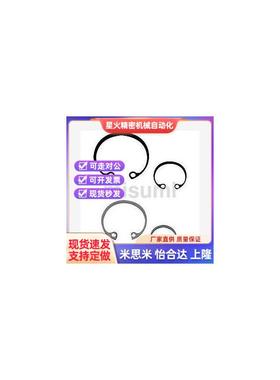 替米斯米 RTWN30RTWS3235404550526080 C型扣环孔用