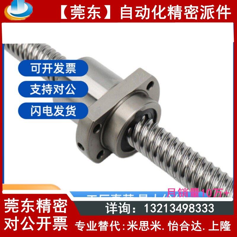 替代咪斯咪BSST2005/2010/2020-200~2000可选压轧滚珠丝杠轴径20