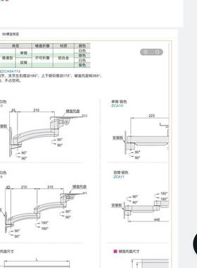 ZCA03-dL450/L600键盘01支架10壁挂11安装41/46/45/42/21/31