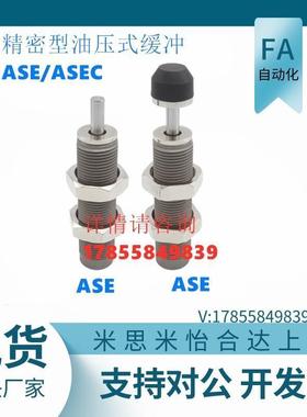 上精密型油压式缓冲器ASE/ASEC-0806/1007/1210/1412 ASE-1412隆