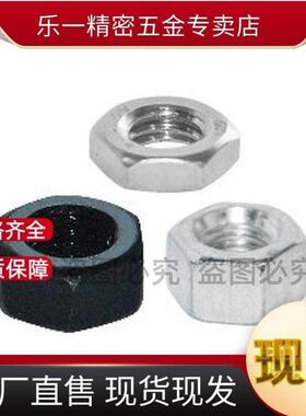 替怡和达六角螺母 TBK01/31/32/51/52/55/58/59/65粗牙/细牙
