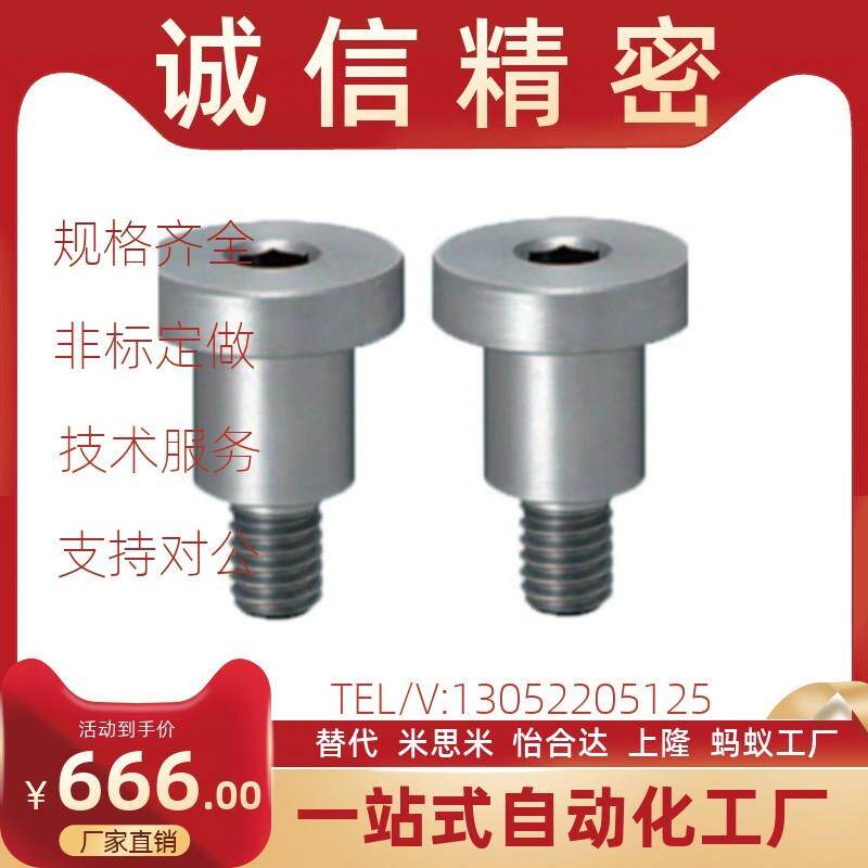 DBS3-3/4/5/6/7/8-3/4/5/6轴销精密等高螺丝粗牙短头MJK16/TBH129