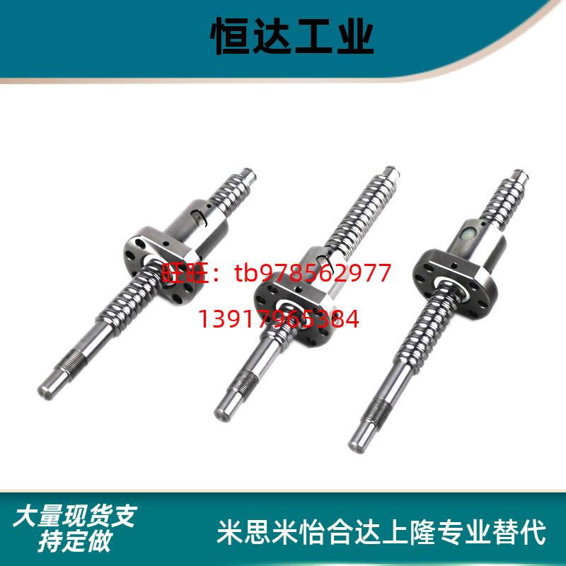 压轧滚珠丝杠LCD02-8-2A-L170   LCD02-8-2-L170  定做