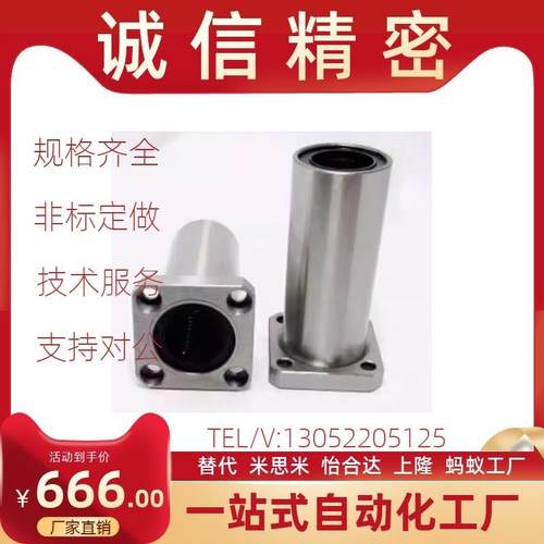 LHFR LHFRW 5 6 8 10 12 13 16 20 25 30 35 40 50直线轴承