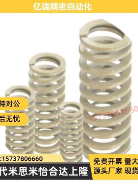 替代怡合达矩形弹簧YSWR-D31-L35wL40L50L60L70L80L75L80L90L100