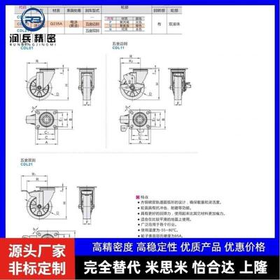 替怡合达CDK01 hCDL01 CDL11 CDL21脚轮 D75/D100/D125/D150-P/U/