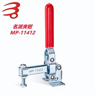 LD拉网夹 11412 名派快速夹具MP GTY 12412肘夹钳SD