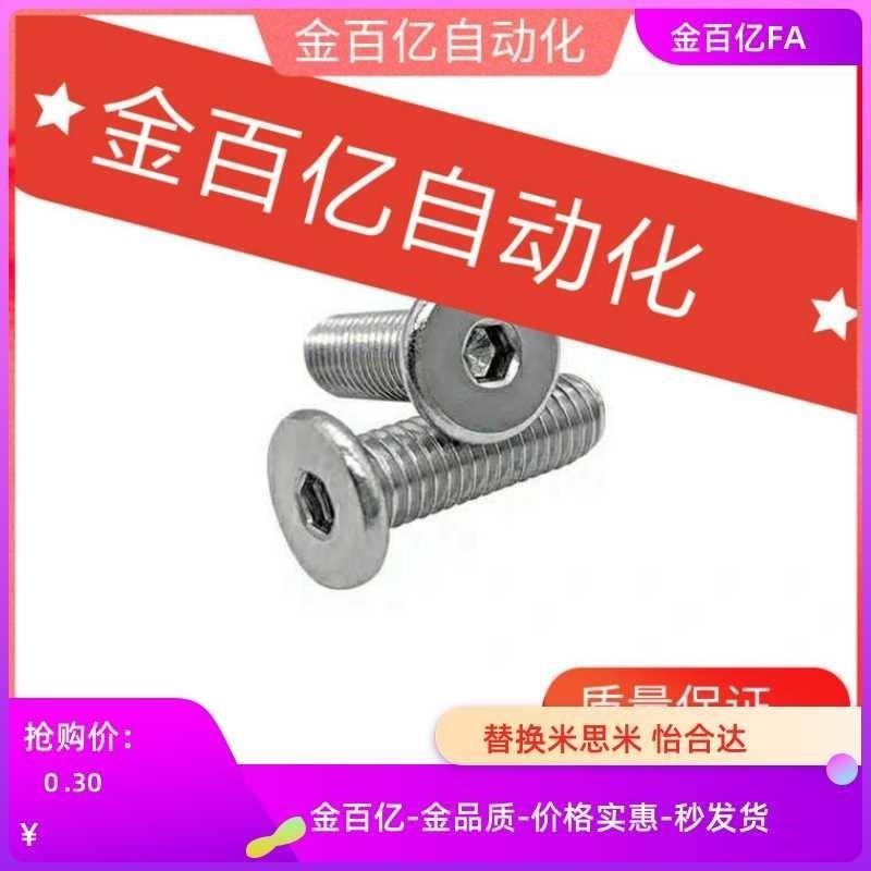 C-CBSTS8/CBSM5薄头TAF01/02螺丝CBSS6/10/12/16/20/25/30TRSS3/4