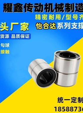 米思米进口短型直线运动轴承 LMUT/LMK 6 8 10 12 13 16 20滑动