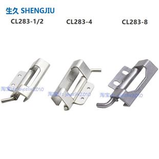 SJ正品 保证配电箱柜体控制箱铰链合页CL283