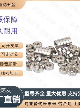 小径滚珠轴承 B682 683 B684 B685686 687 688深沟球不锈钢轴承