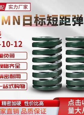 替代65Mn日标短距绿色弹簧SSWH压缩短距弹簧螺旋压W缩扁线弹簧外