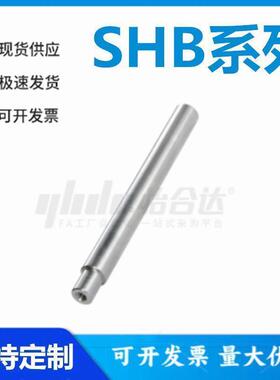 怡和达SHB/SHF-8/10/12/13/15/16/18/20/25/30/35/40/50指向轴