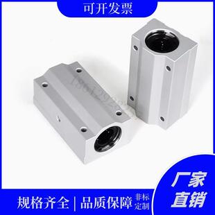 -E 直线轴承箱式SCLM/SCLML-8 10 12 16 20 25 30 V35 40 50