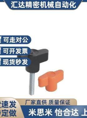 闪电型把手 HAR01/HAR06-M5/M6/M8-D35-L15/L20/L25/30/L35/L40-E