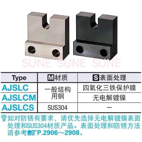 调整螺栓用固定块AJSLC/AJSLCM/AJSLCS6/8-15/20/25/40 L型侧面装