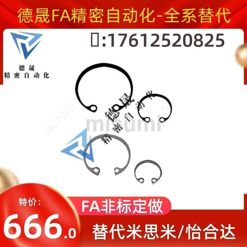 替代米斯米RTWN 25 26 28 30 32 35 37 40 42 45 47 52 55 60卡簧