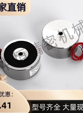 电吸铁注塑A1用磁性铁天行机械手电吸盘磁性开关TMEH-B2  电磁铁