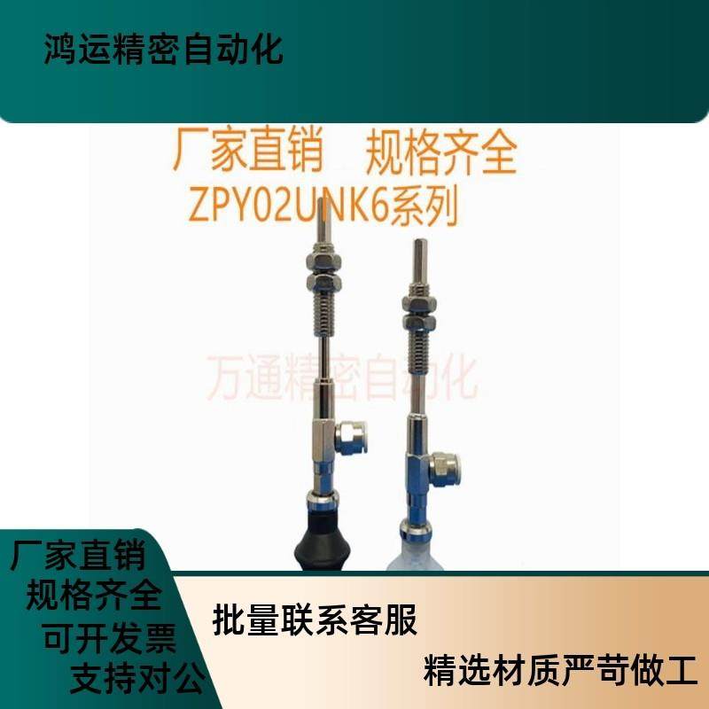 SMC真空吸盘ZPY02/04/06/08USK/UNK/BSK/BNK6-N4/U6/U4/N6-A8