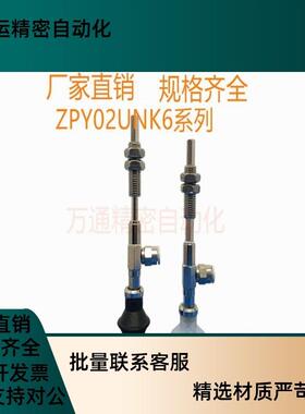 SMC真空吸盘ZPY02/04/06/08USK/UNK/BSK/BNK6-N4/U6/U4/N6-A8