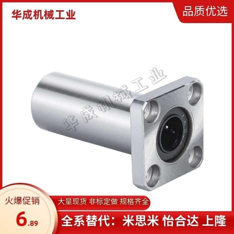 加长方法兰运动直线轴承LMG11/12/13-d8/d10/d12/d16/d20/d25/d30