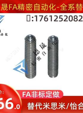 定位珠PKZ13-M3/M4/M5/M6/M8/M10/M12-L5.2 6.5 8.6 10.2 10.5 18