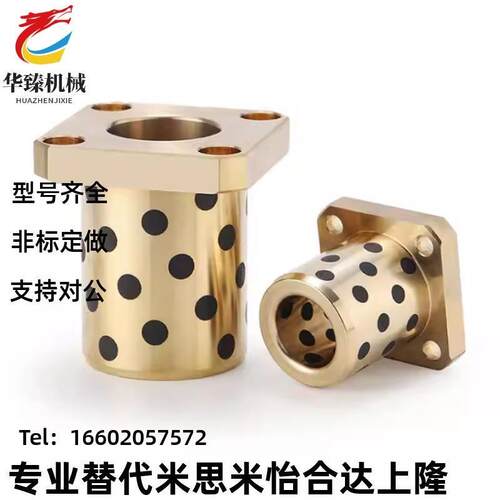 无油衬套-方形法兰 OLBK-D13-D16-D20-L20-L25-L30-L40-L50 SAMLO