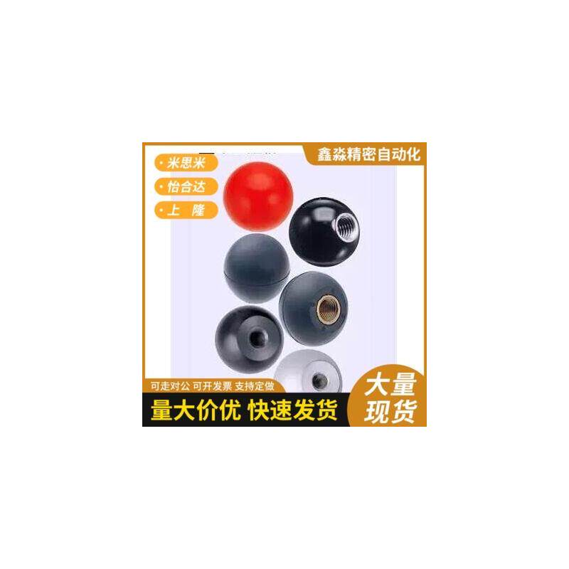 米思米PCA6/8/10/12-20/25/30/35/40-R/B球型握柄