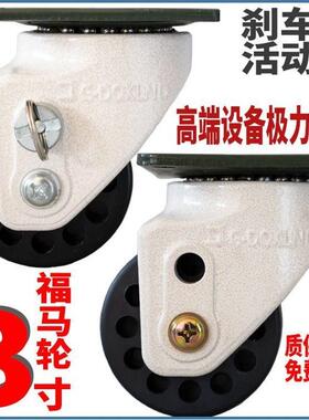 J怡合达CbRB31脚轮32聚氨酯D70福马轮万向轮带刹车脚轮重型机械60