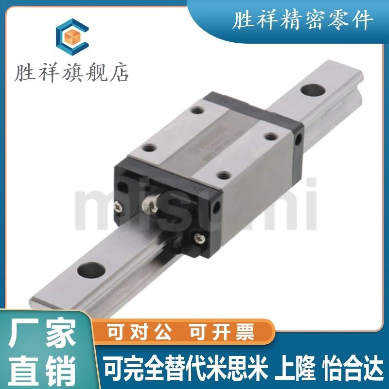 替代米思米直线性滑轨导轨滑块 SEBS SSELB SSEBWM6 8 9 10 13 16
