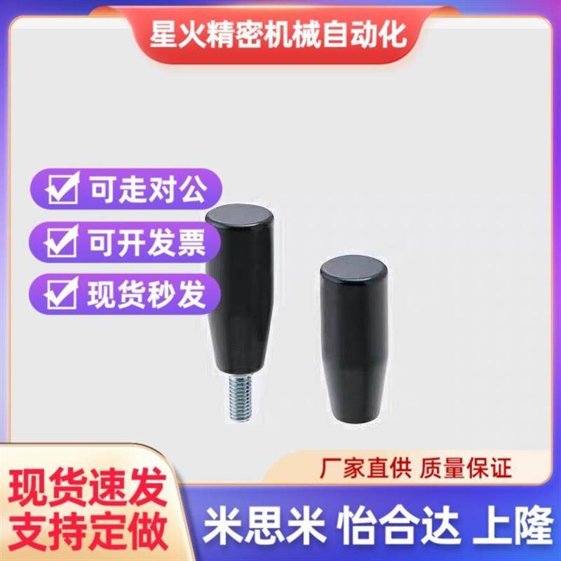 把手手柄外牙内牙C-GRW/GRAM6/8/10/12固定握柄GRAMS/GRAF6/GRAFC