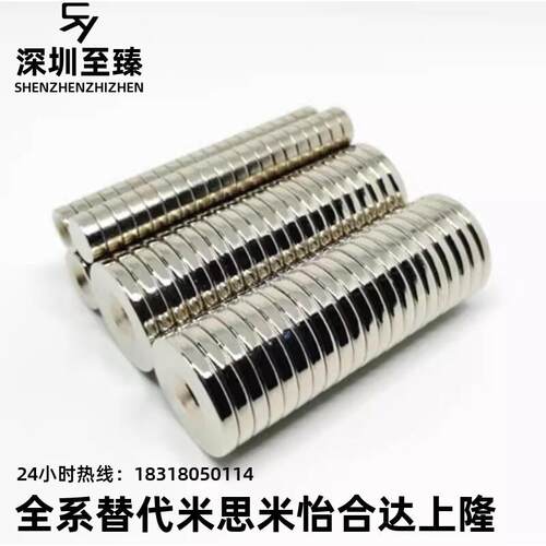 NHXCS2强磁铁C-NHXCC8带孔NHXCCH10/12/15/20/25-5.5/4/3/5/4.5/6