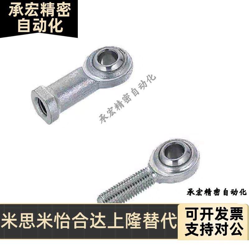 关节轴承PHSC PHSCL d6 8 10 10A 12 14 14A 16 18 PHSO PHSOL