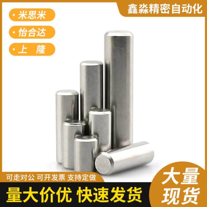GB119不锈钢304圆柱销实心定位销钉销倒角M1M1.5M2M2.5M3M4M5