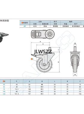 JDF-40/50/75/100/125A 原装上隆SAMLO正品万向型  中载型脚轮