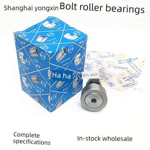 上海永兴螺栓式滚子轴承Kr/Cf 4 5 6 8 12 13 16 19 Kr32/Cf12-1