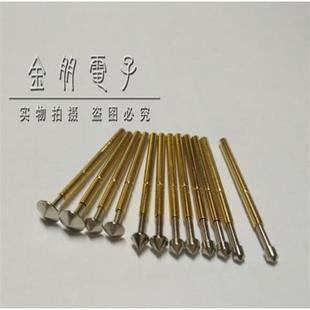 顶针 圆锥头 头部加大 箭头 2号探针 P160