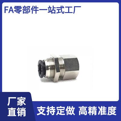 快插接头 内c螺纹隔板直通接头 J-XXH51-D4-D6-D8-D10-D12-1 2 3