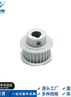 替代怡合达EBL33-S8M250-25-B-N-d12/13/14/22高扭矩圆弧齿同步轮