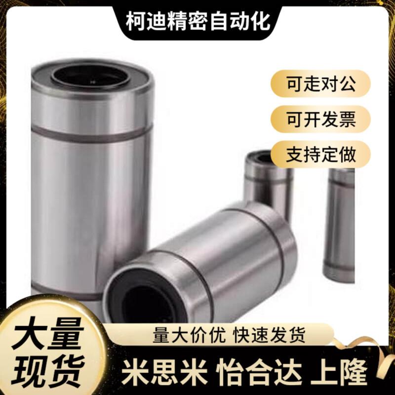 短型/中型直线轴承/LMUD/LMUDM6 8 10 12 13 16 20 25 30超短镀镍